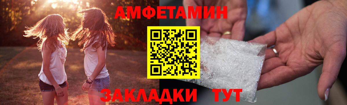 Amphetamine 98% Когалым