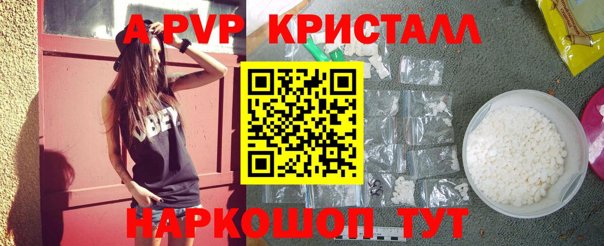 Когалым  Альфа ПВП мука  Вход с VPN  Alpha PVP СК  APVP СК КРИС 