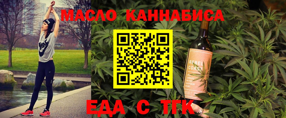 Canna-Cookies конопля  Вход с VPN  Когалым 