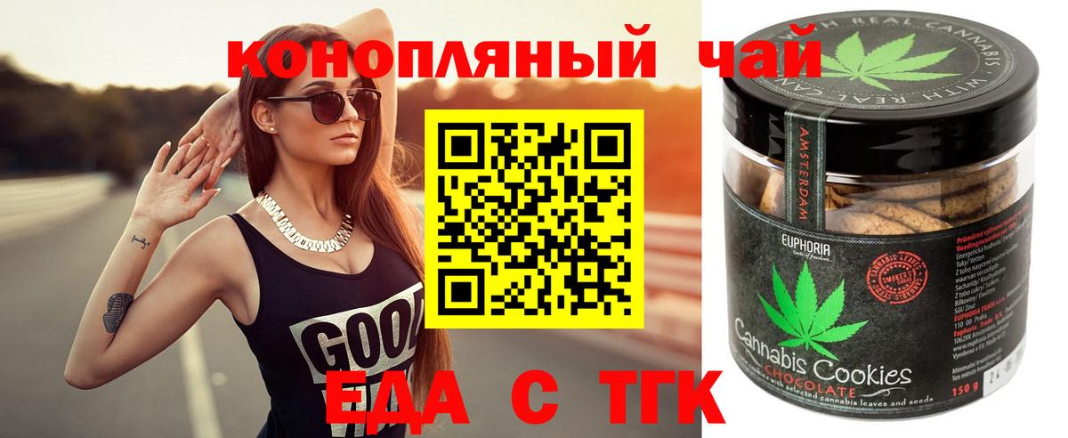 Canna-Cookies марихуана Когалым