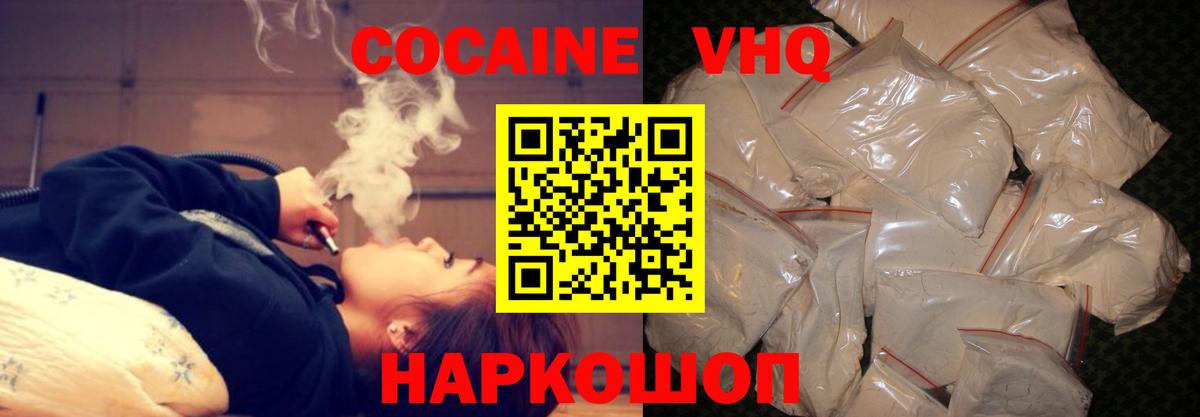 COCAIN 99% Когалым