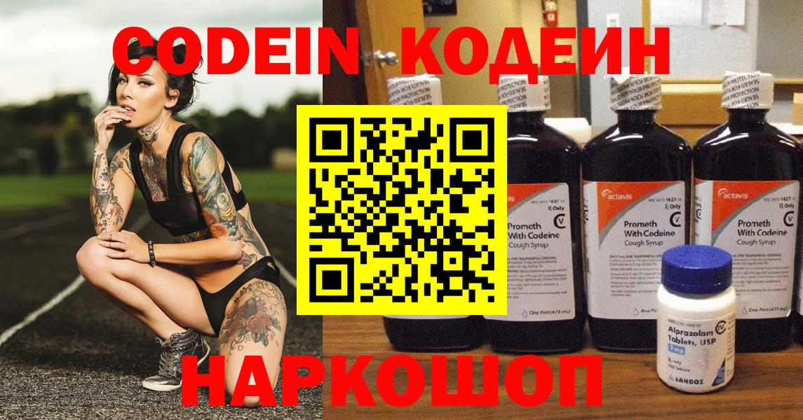 Когалым  Codein напиток Lean (лин)  Вход с VPN  как найти наркотики  Кодеин Purple Drank 