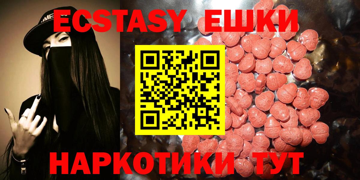Экстази 280мг  Экстази 99%  Когалым  Экстази  Вход с VPN 