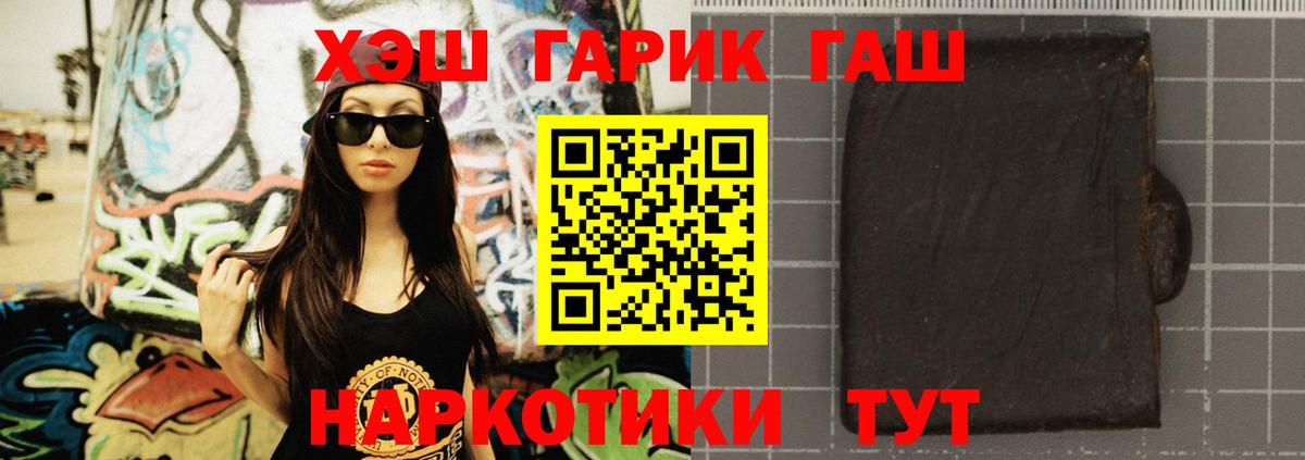 ГАШ VHQ Когалым