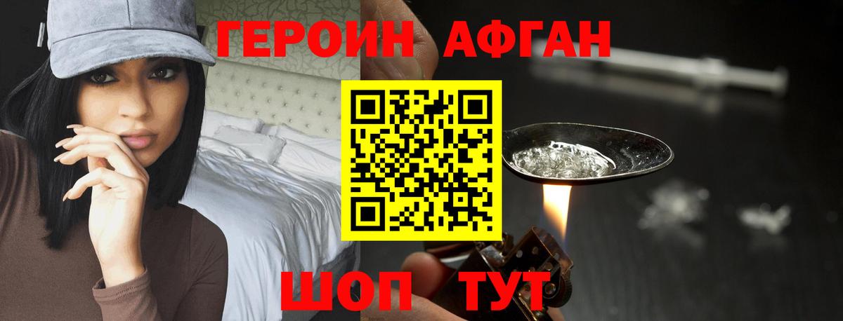 ГЕРОИН Heroin  Вход с VPN  ГЕРОИН  Когалым 