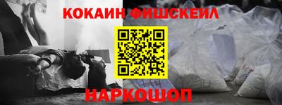кокаин премиум Краснодар