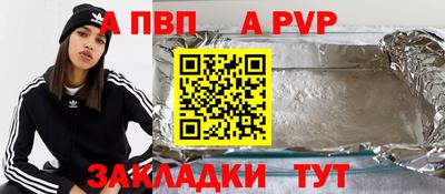 спайс Краснознаменск