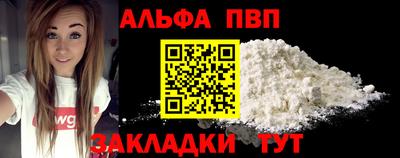 спайс Краснознаменск