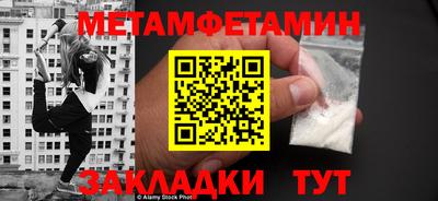 метамфетамин Краснокаменск