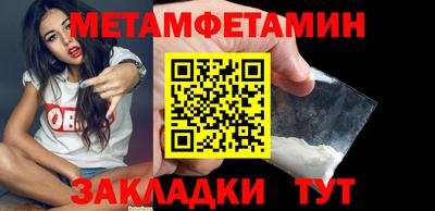 метамфетамин Краснокаменск