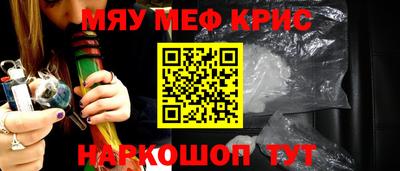 спайс Краснознаменск