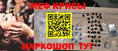 метамфетамин Краснокаменск
