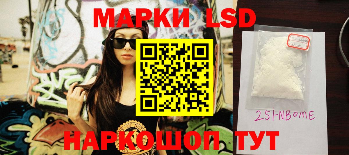 LSD-25 экстази кислота Когалым