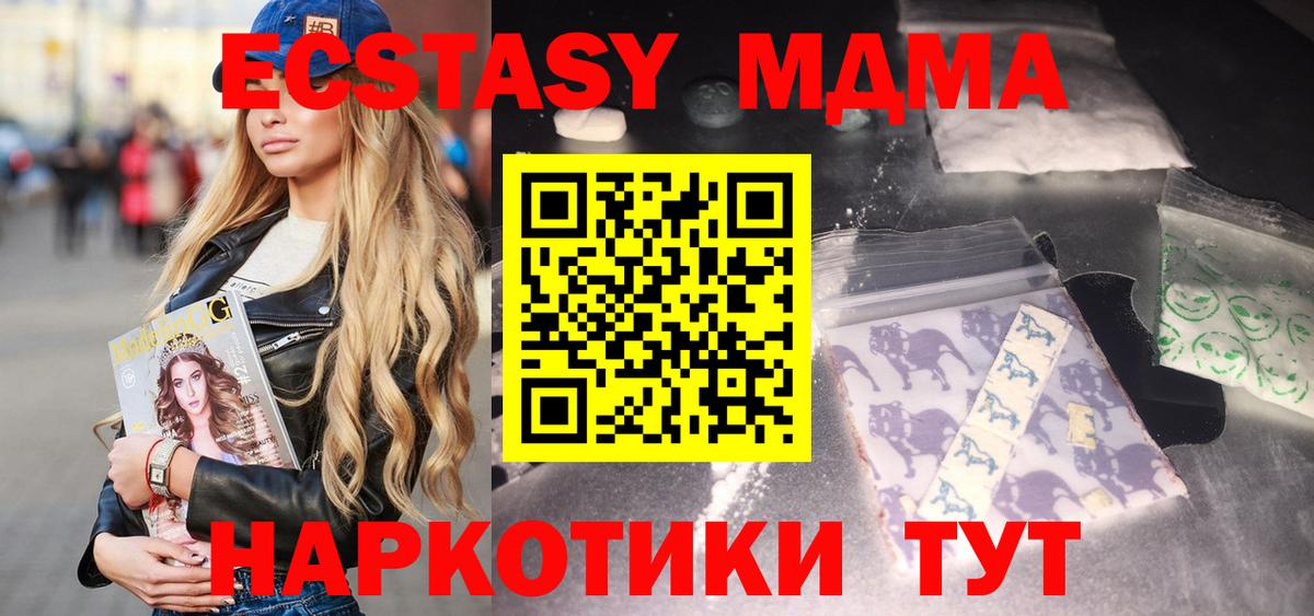 Когалым  МДМА кристаллы  MDMA Molly  Вход с VPN 