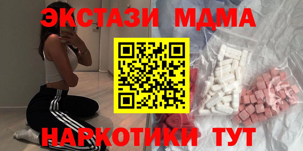 МДМА кристаллы Когалым