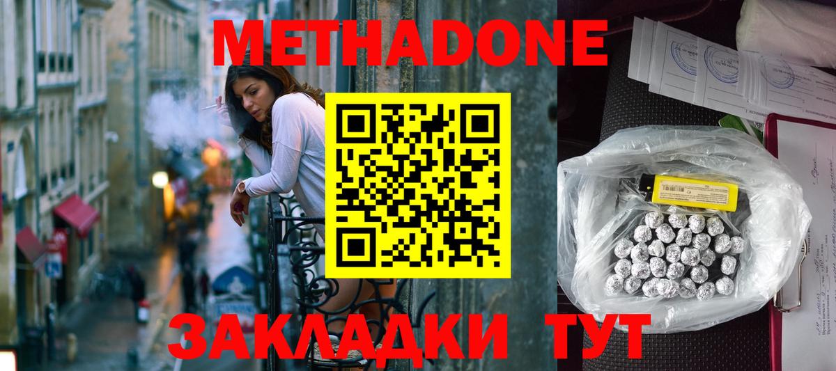 OMG ссылка  МЕТАДОН methadone  Вход с VPN  Когалым 