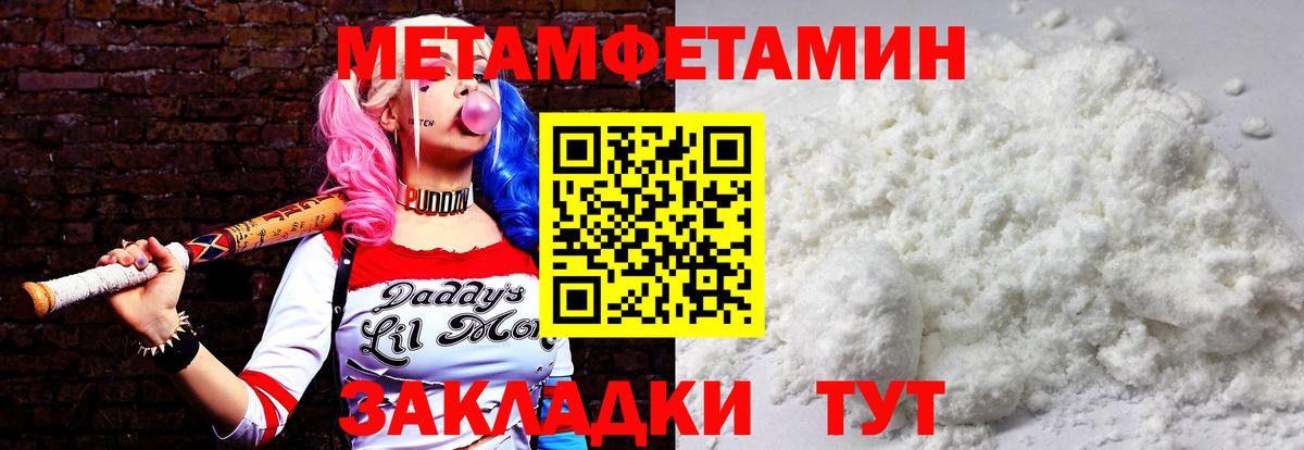 Когалым  Метамфетамин Methamphetamine  Вход с VPN 