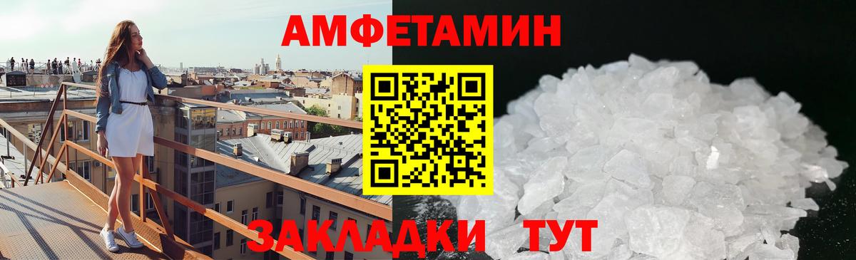 МЕТАМФЕТАМИН Декстрометамфетамин 99.9% Когалым