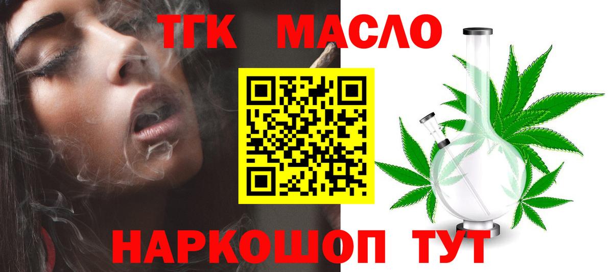 ТГК жижа Когалым